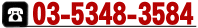 ���\���03-5348-3584